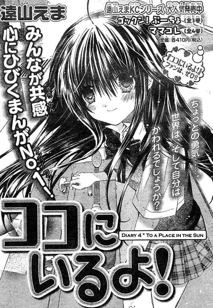 Koko Ni Iru Yo! Chapter 4 2